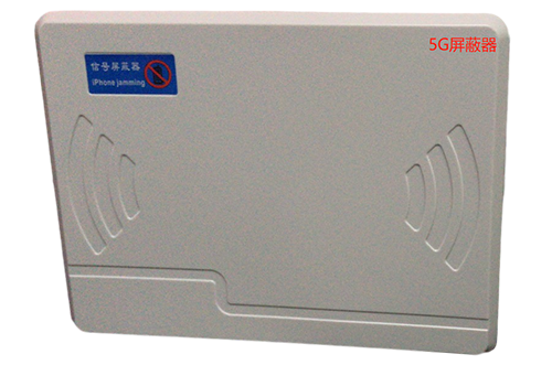 凌河经济型移动通信干扰器7路