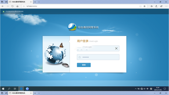 凌河无线通信对讲调度网管系统