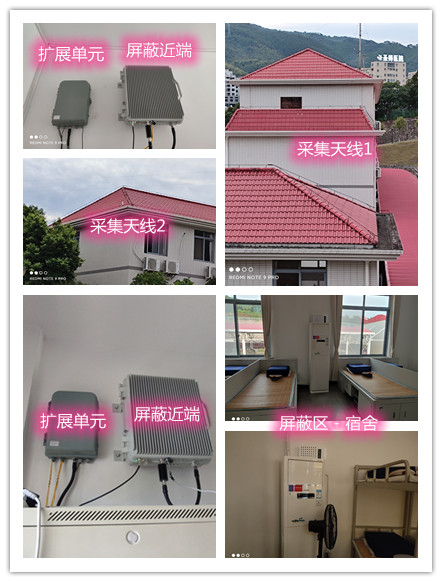  凌河某武警部队宿舍屏蔽案例（数字信令级）