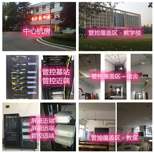  凌河某军事院校管控案例（数字信令级）