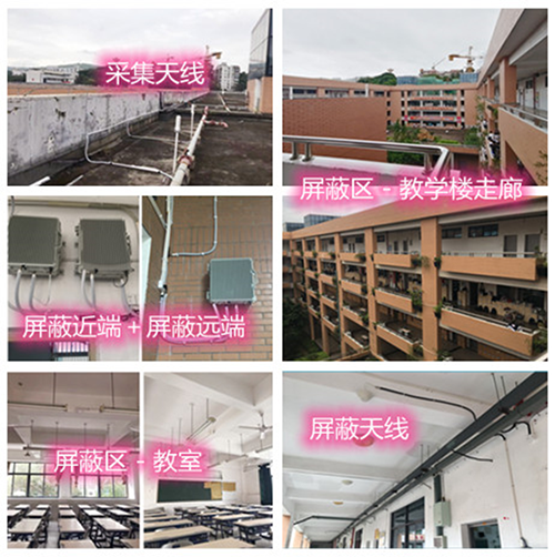  凌河某中学考场屏蔽案例（数字信令级）